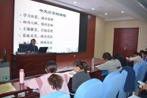 講座 2020年南宮市新入職教師培訓班級管理的藝術講座