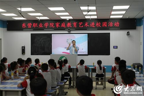 東營區第三中學攜手東營職業學院開展 家庭教育藝術進校園 特別活動