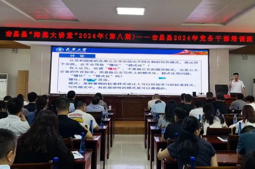 人文藝術學院教師在 天津大學 宕昌縣海棠大講堂 開展公文寫作培訓