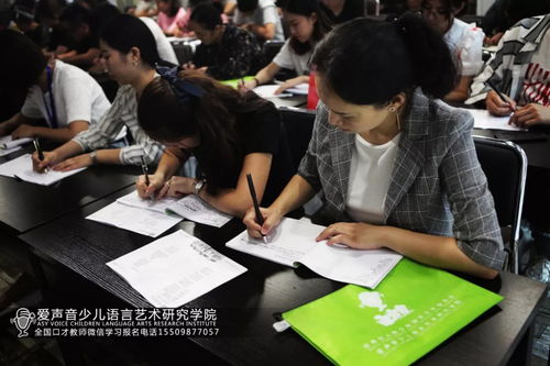 愛聲音少兒語言藝術學院全國教師培訓 第五期 圓滿落幕