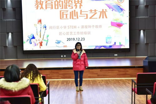 教育的跨界 STEM課程種子教師匠心與藝術融合的探索